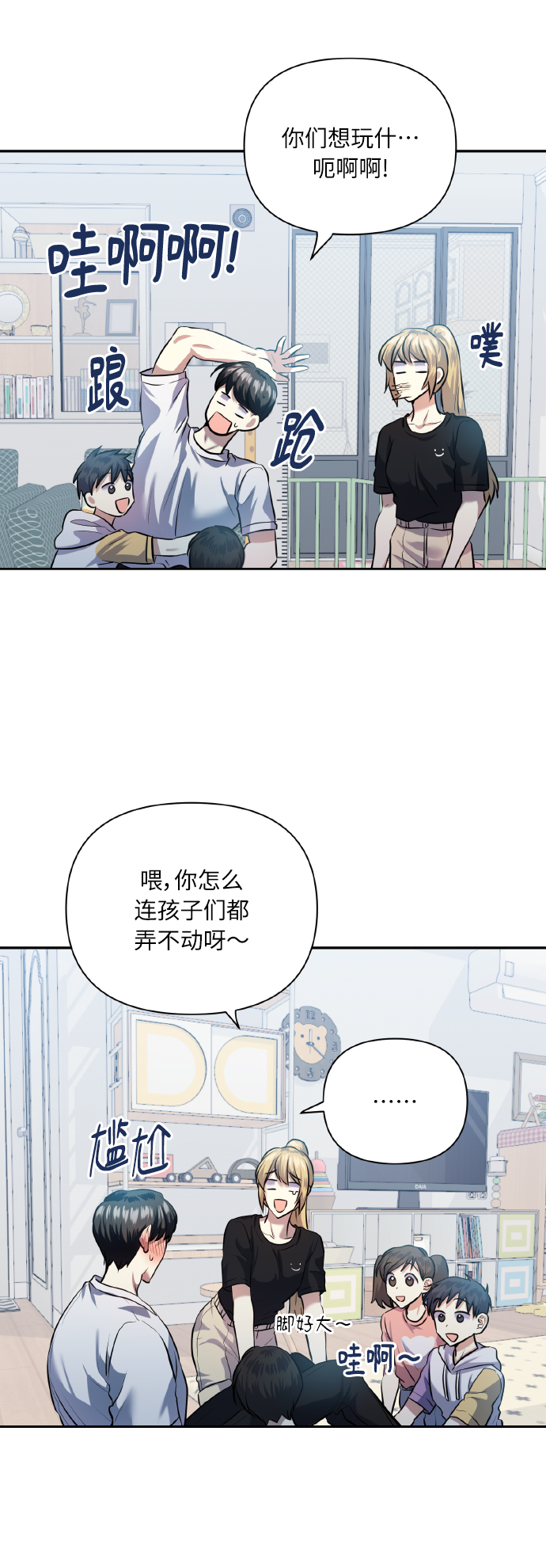 [第48话] 志愿活动（1）62