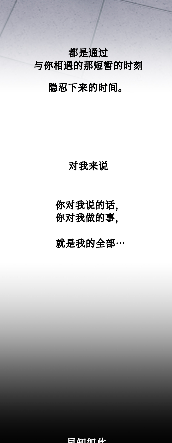 [第71话] 幻想中的你84