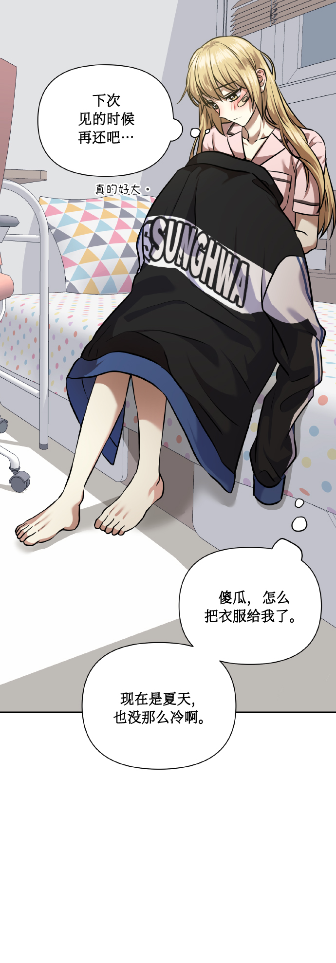[第59话] 可以战胜吗？58
