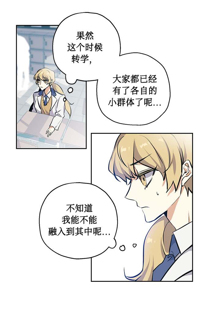 [第1话] 最矮的转学生20