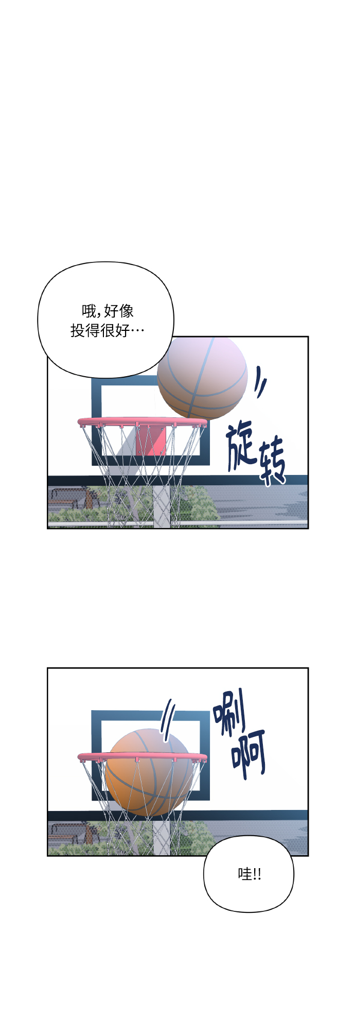 [第42话] 我所有的第一次22