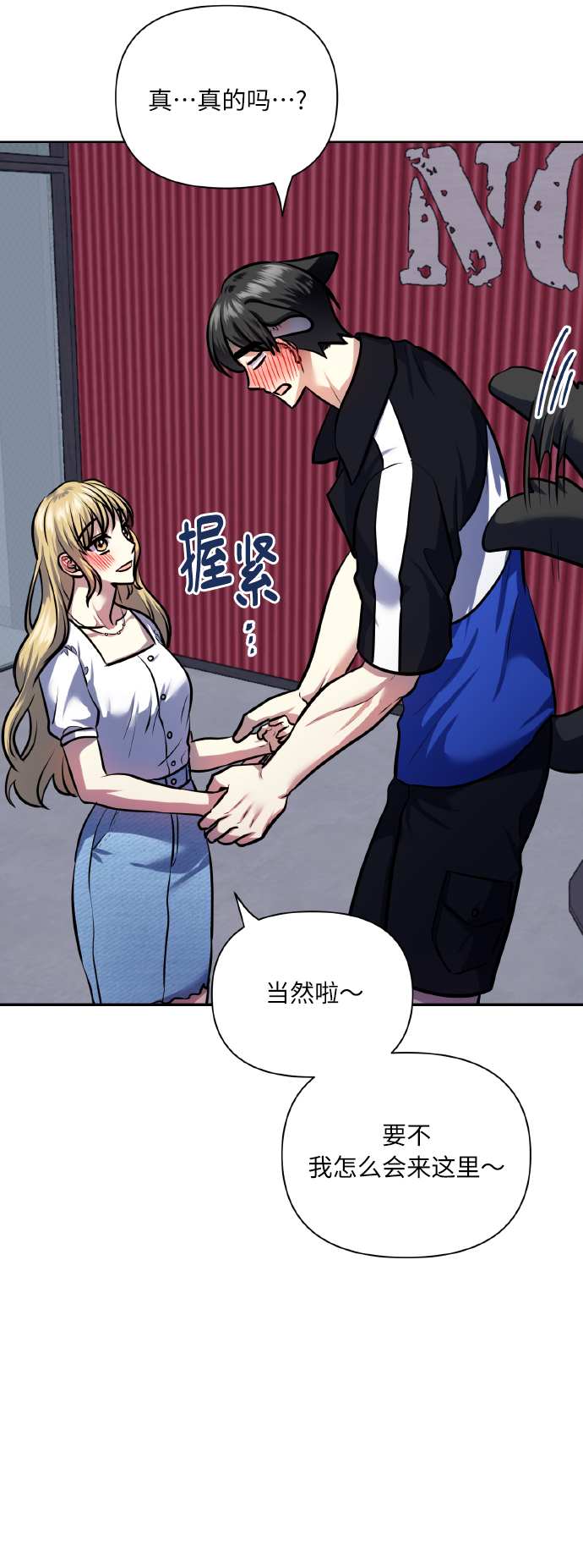 [第67话] 悄悄话24