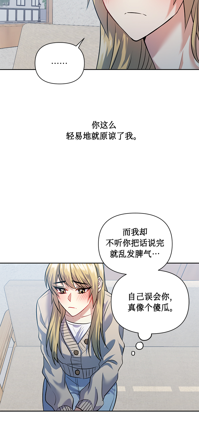 [第43话] 传达心意的表白24