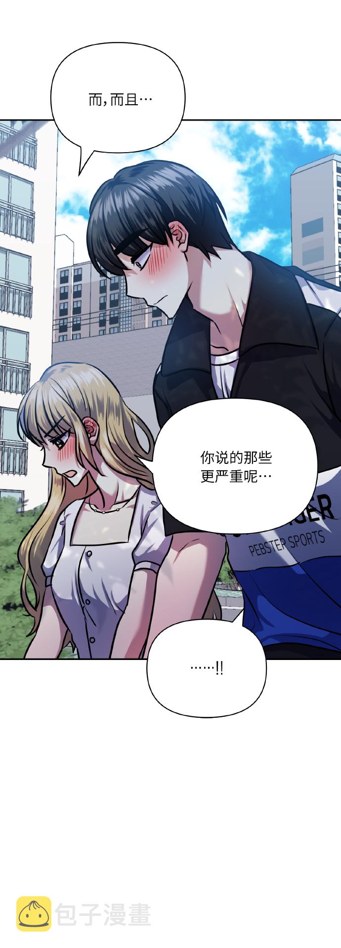 [第67话] 悄悄话51