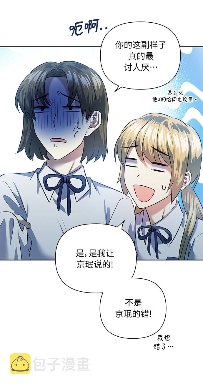 [第45话] 只有我这样吗？42
