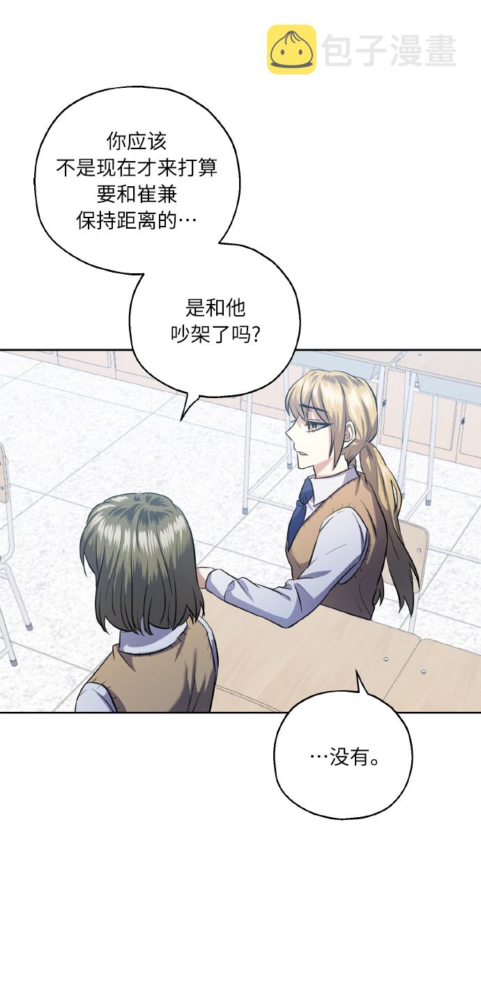 [第37话] 无法收回的话44