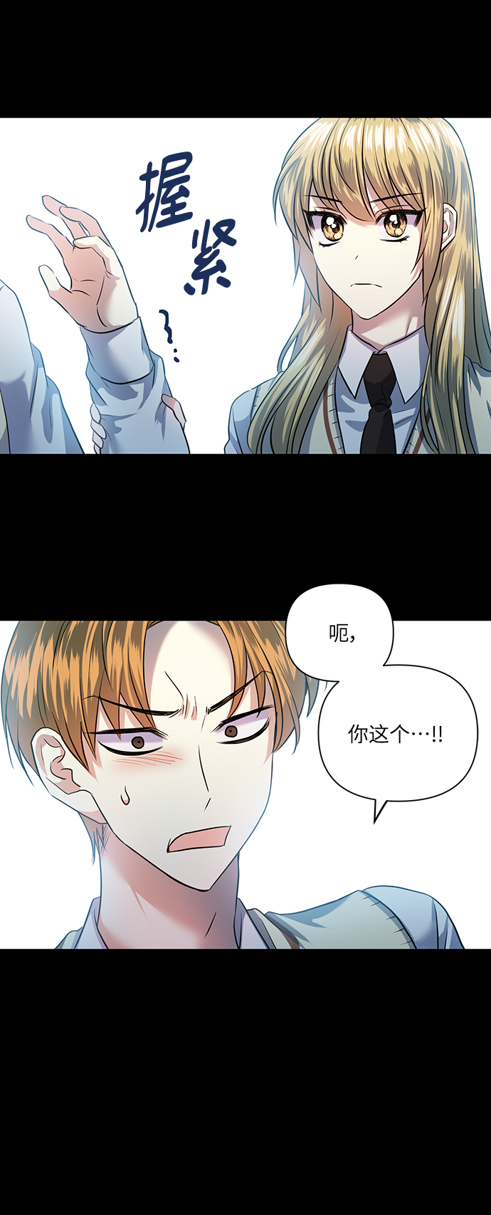 [第51话] 遇见我的你32