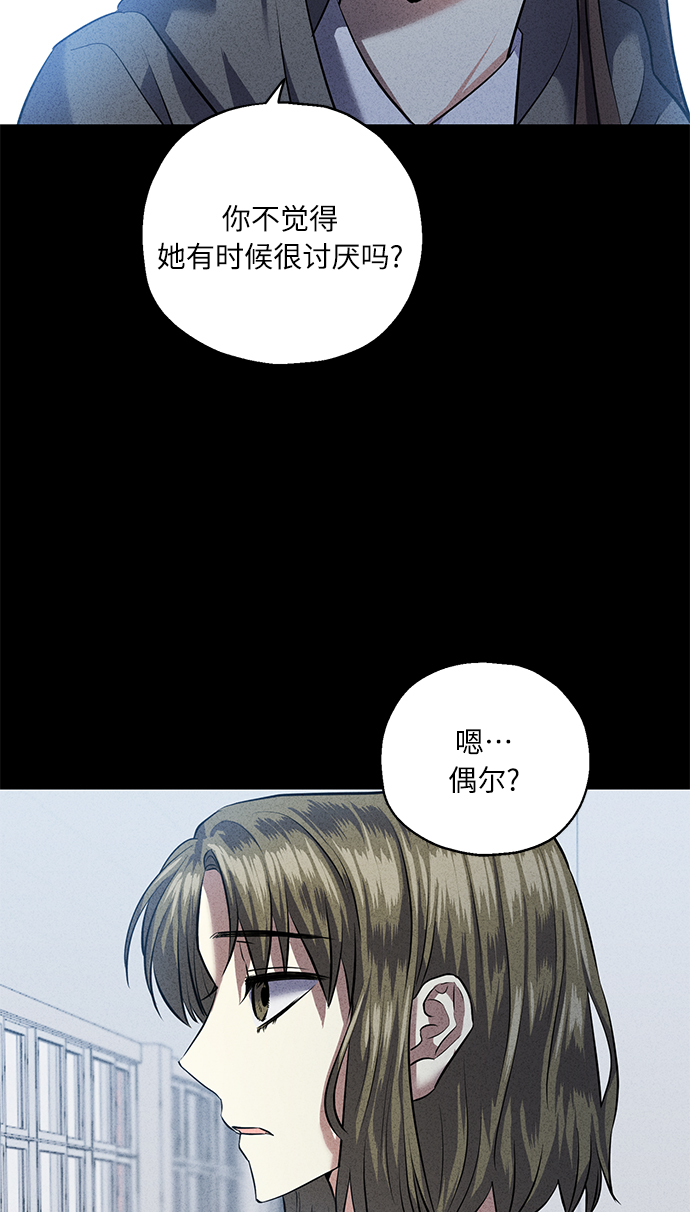[第38话] 二年一班的蔡允汐80