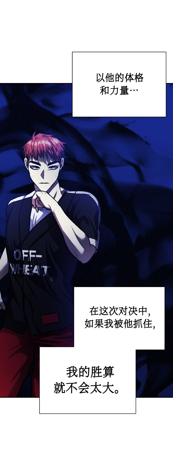[第69话] 实力差距23