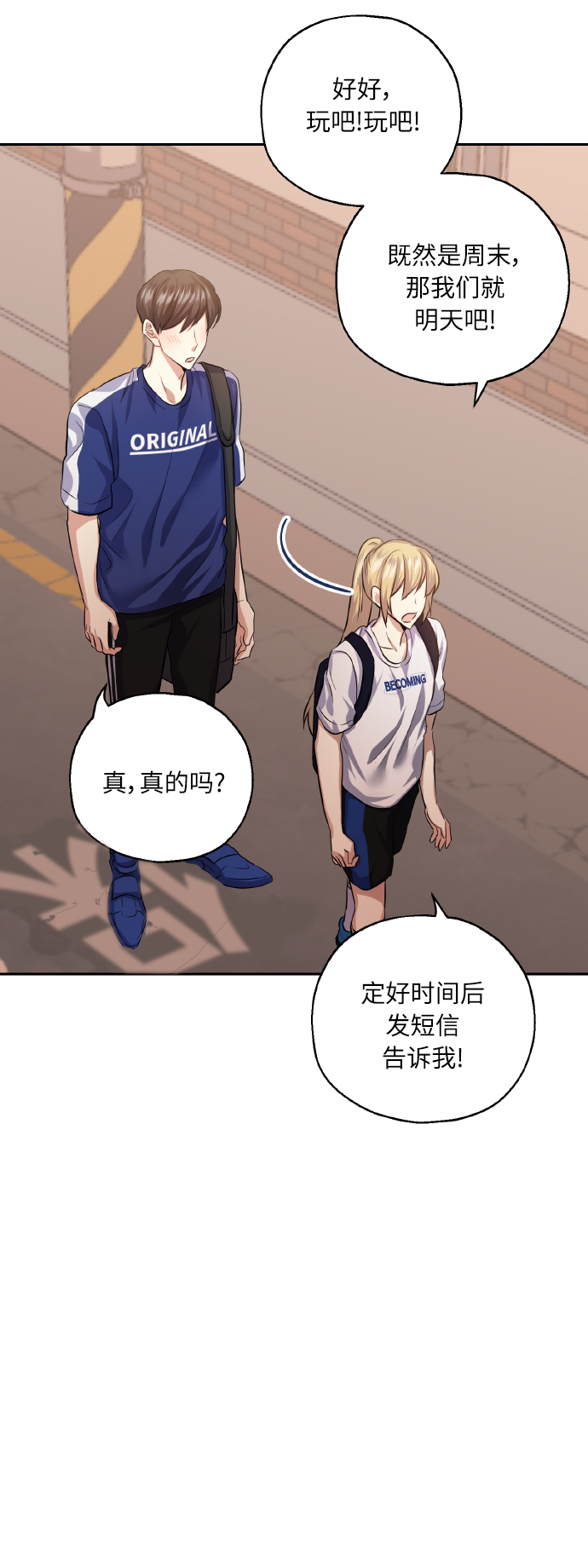 [第34话] 和我约会39