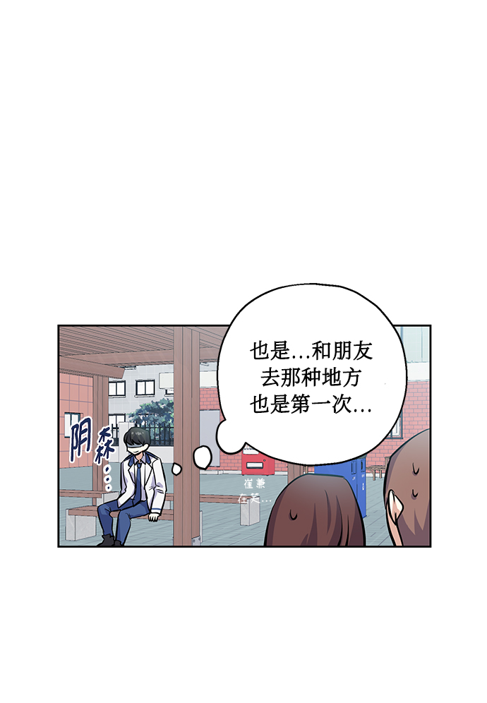 [第9话] 这种感觉叫什麽？16