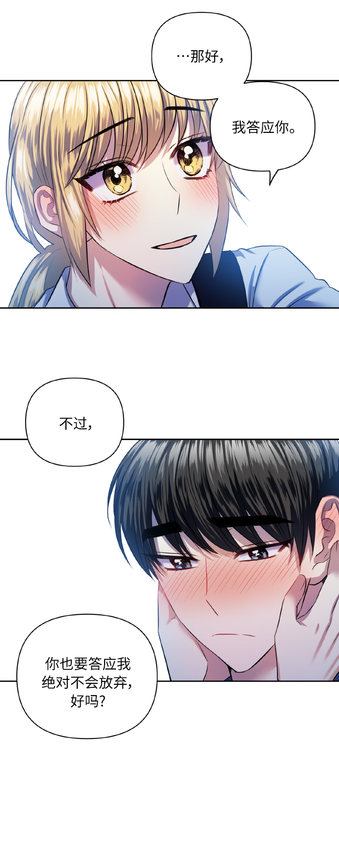 [第48话] 志愿活动（1）20