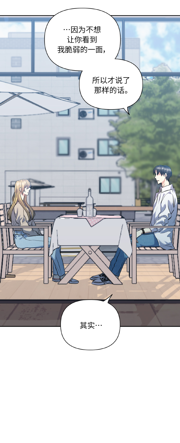 [第41话] 再一次56