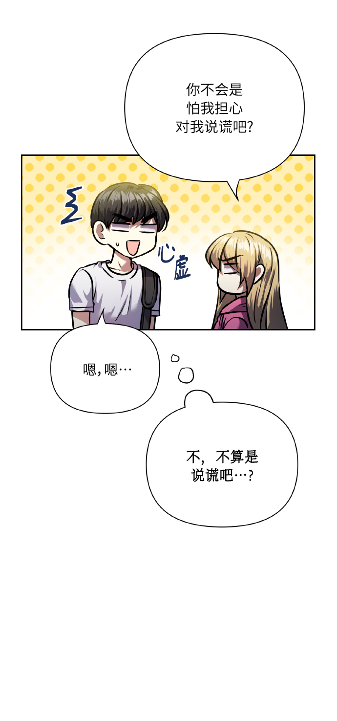[第62话] 恶的真面目13