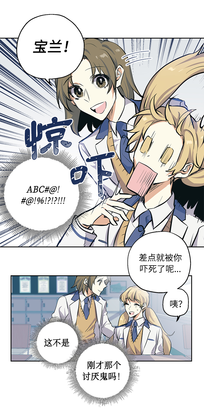 [第1话] 最矮的转学生21