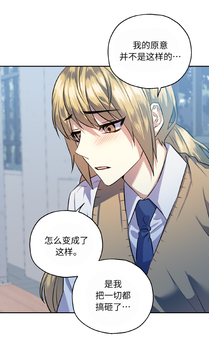 [第39话] 三年二班的蔡允汐13