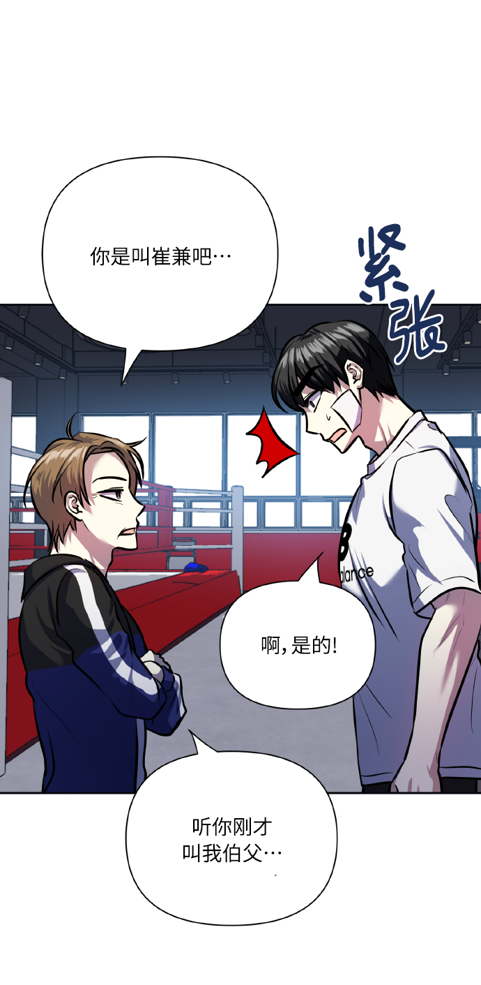 [第66话] 我们是交往吗？59