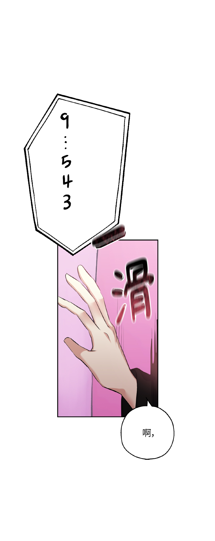 [第35话] 崔兼的幸运的一天（1）59