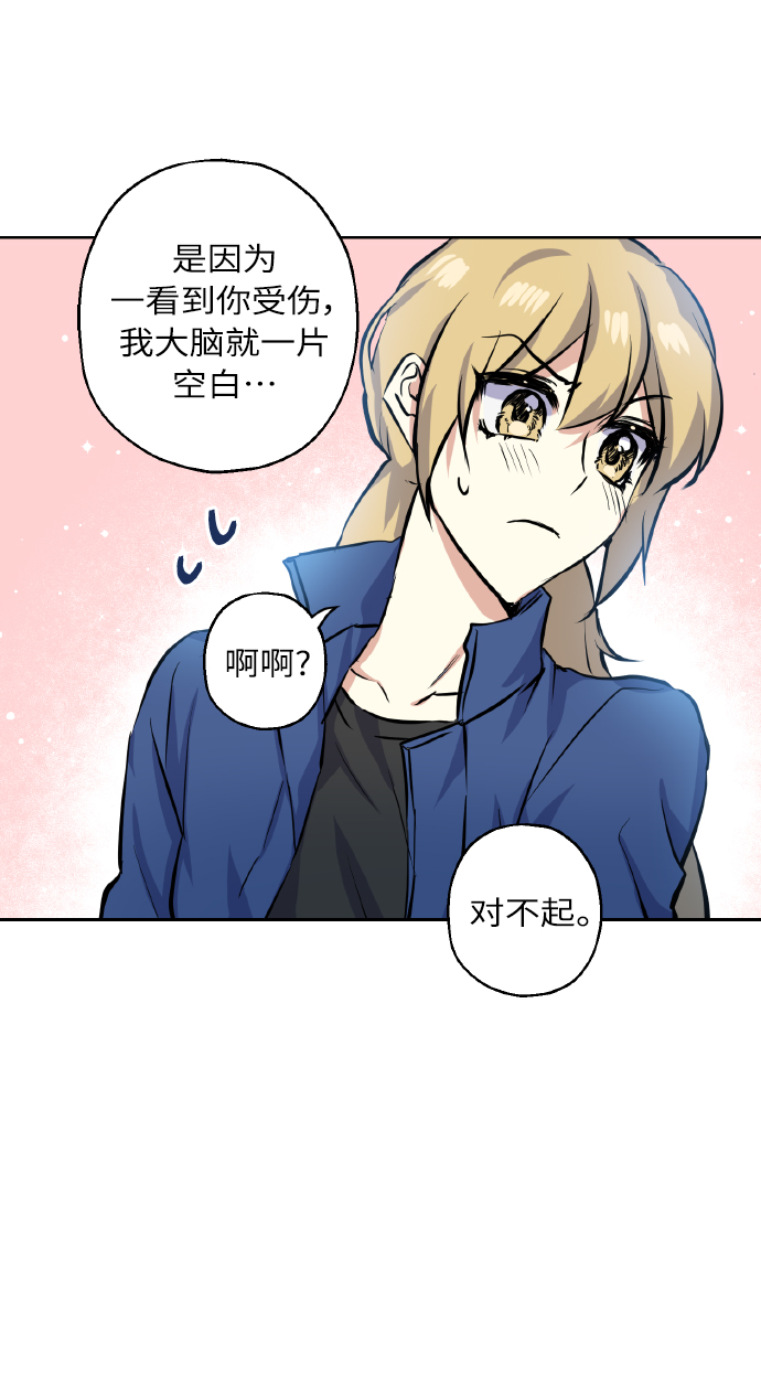 [第16话] 如果我们是朋友的话24
