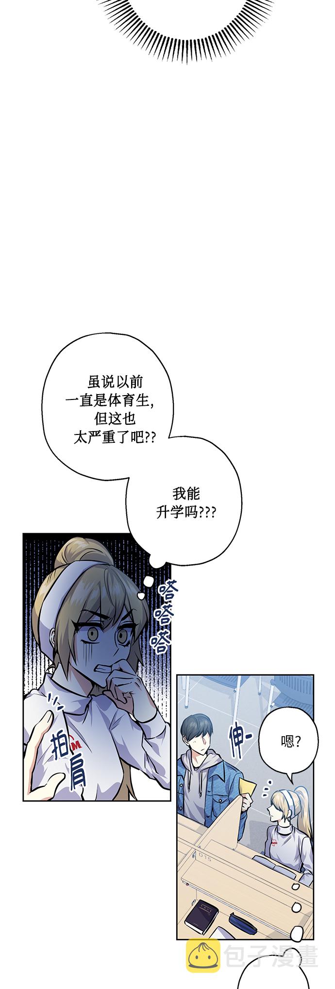 [第25话] 单恋的表白方式52