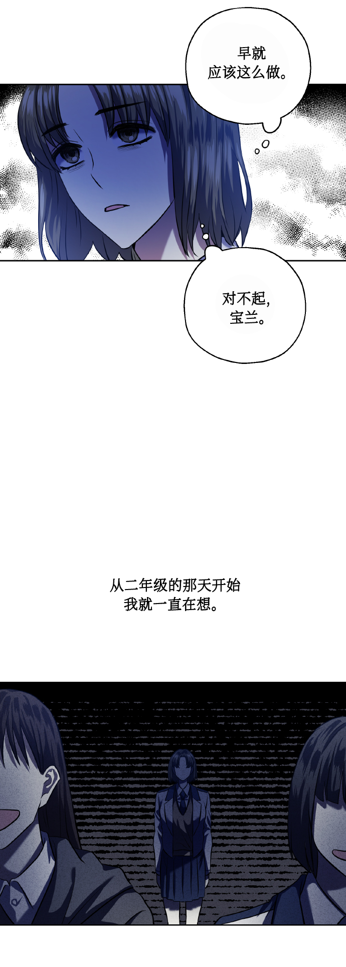 [第39话] 三年二班的蔡允汐57