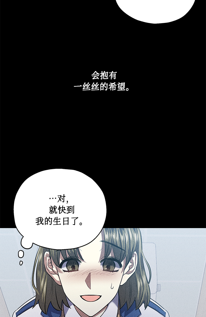 [第38话] 二年一班的蔡允汐51