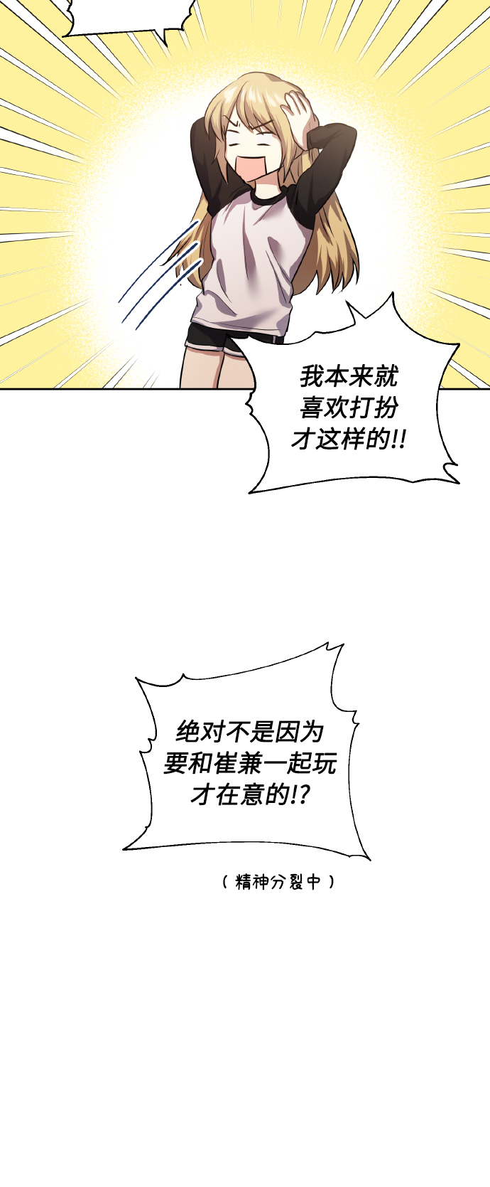 [第34话] 和我约会53