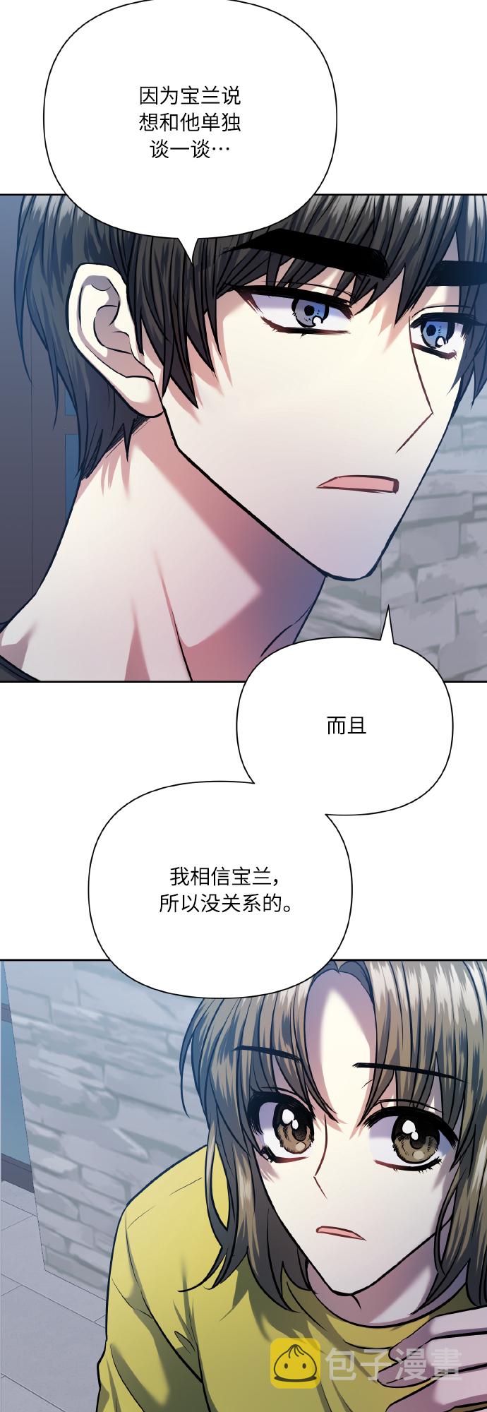 [第71话] 幻想中的你10