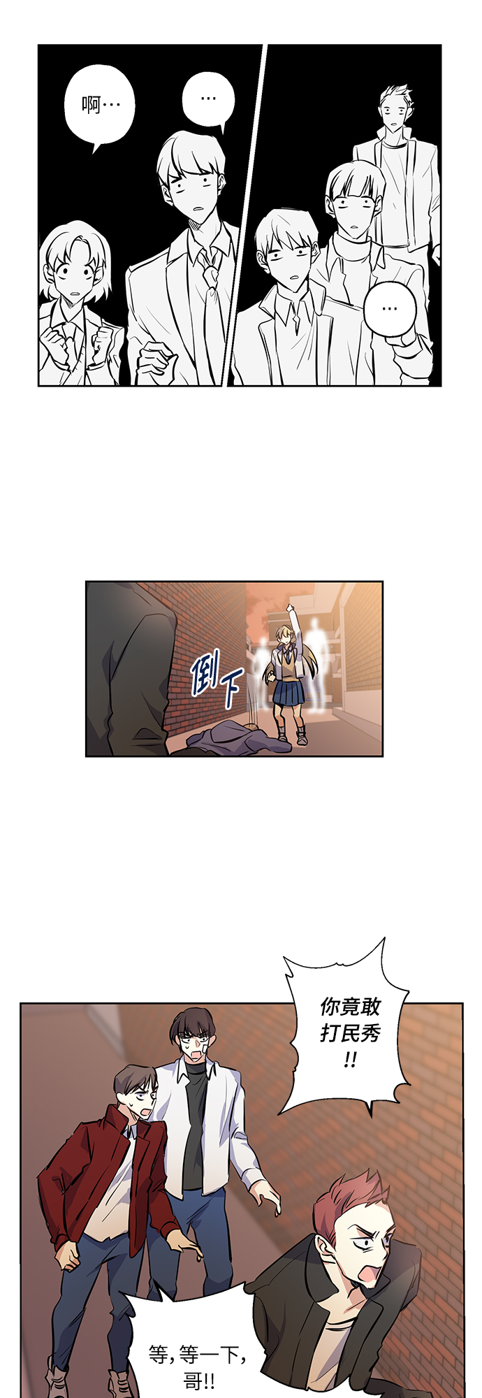 [第6话] 一触即发19