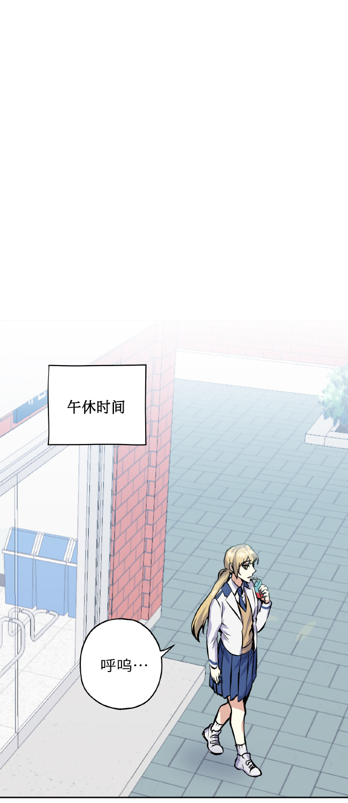 [第11话] 体育实践36