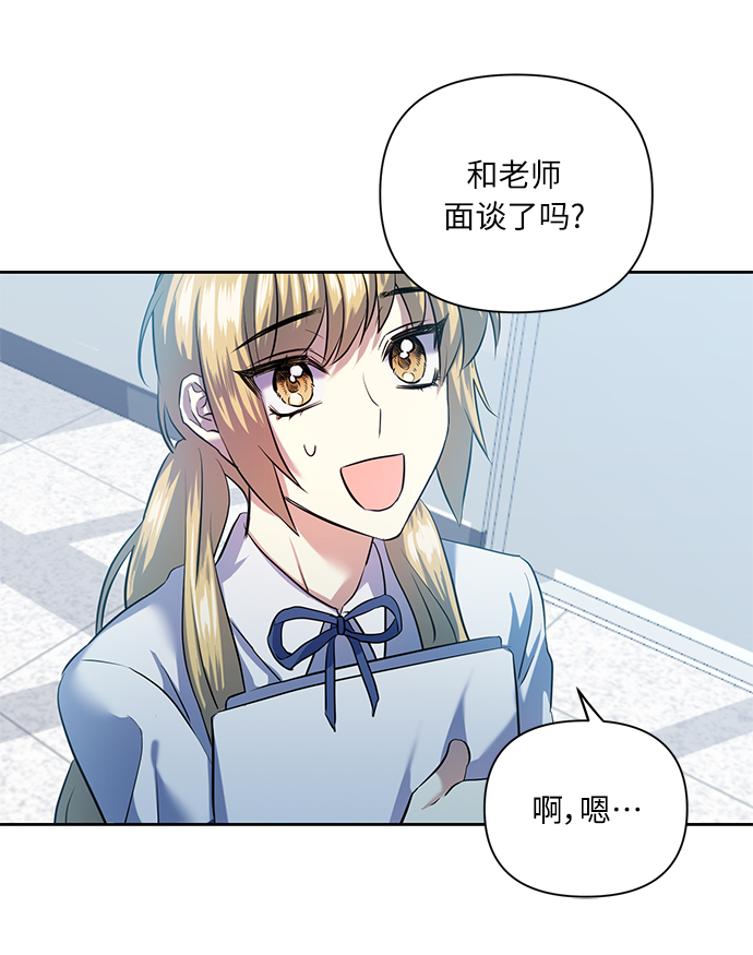 [第45话] 只有我这样吗？13