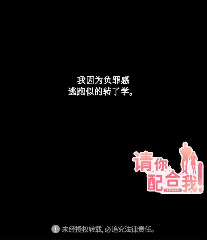 [第52话] 失去你的我63