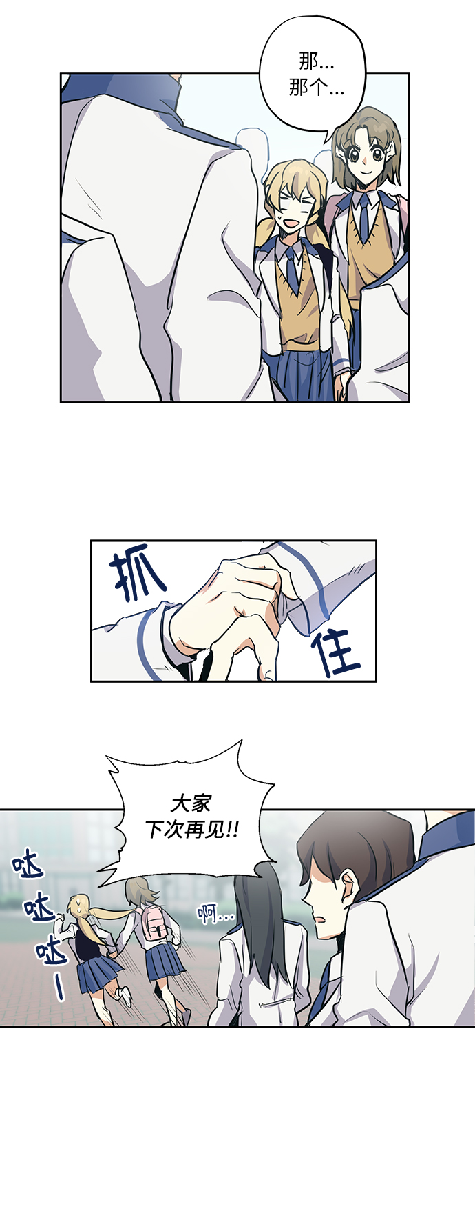 [第2话] 最高的同桌4