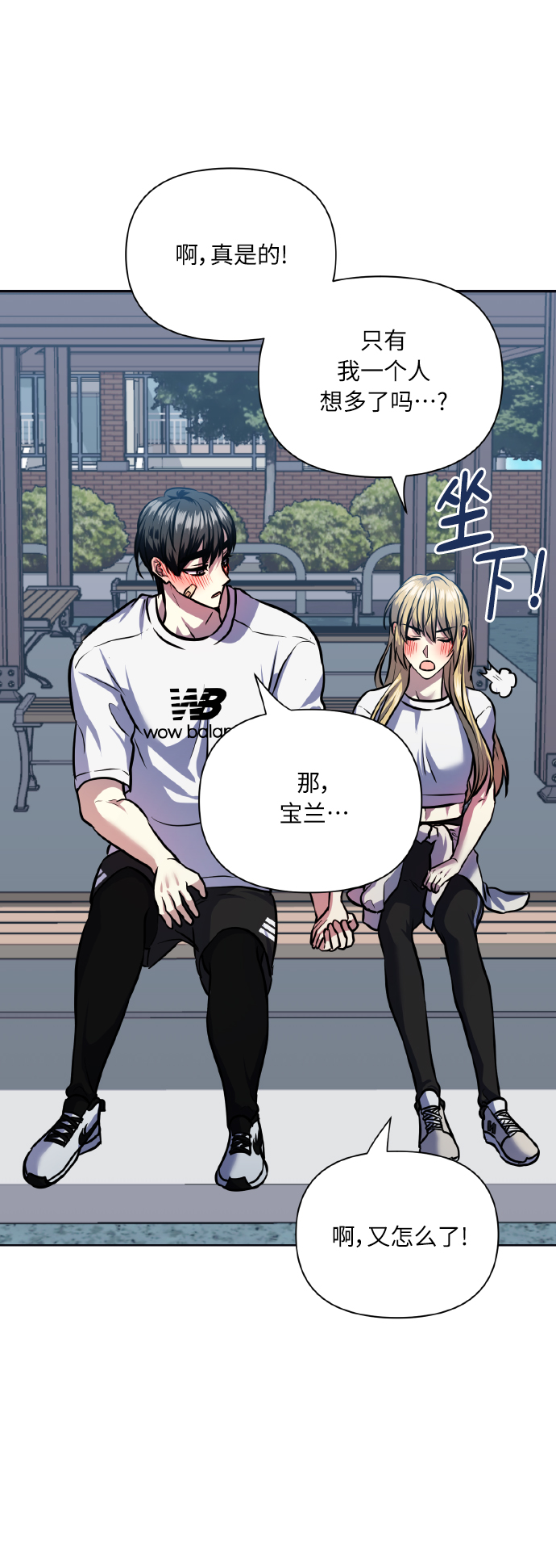 [第66话] 我们是交往吗？28