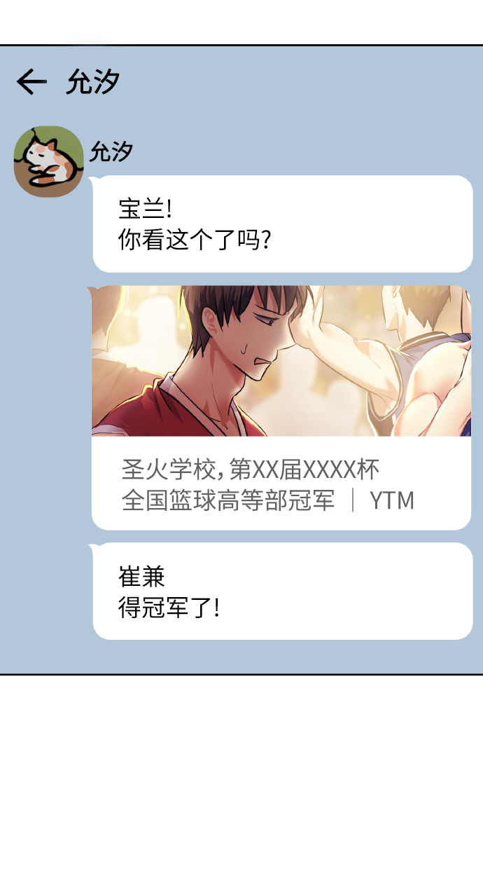 [第41话] 再一次10