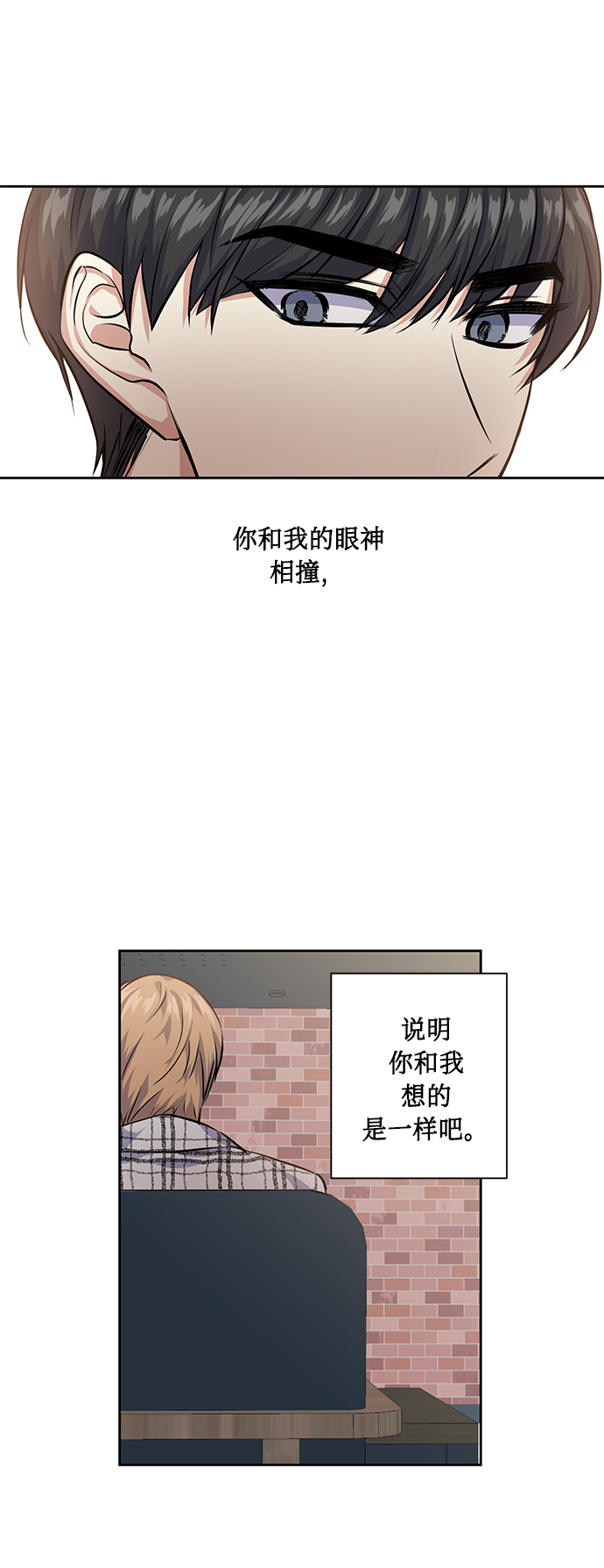 [第29话] 二选一53