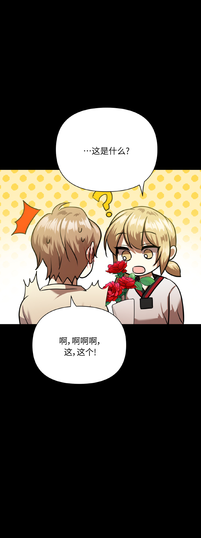[第73话] 初恋（2）36