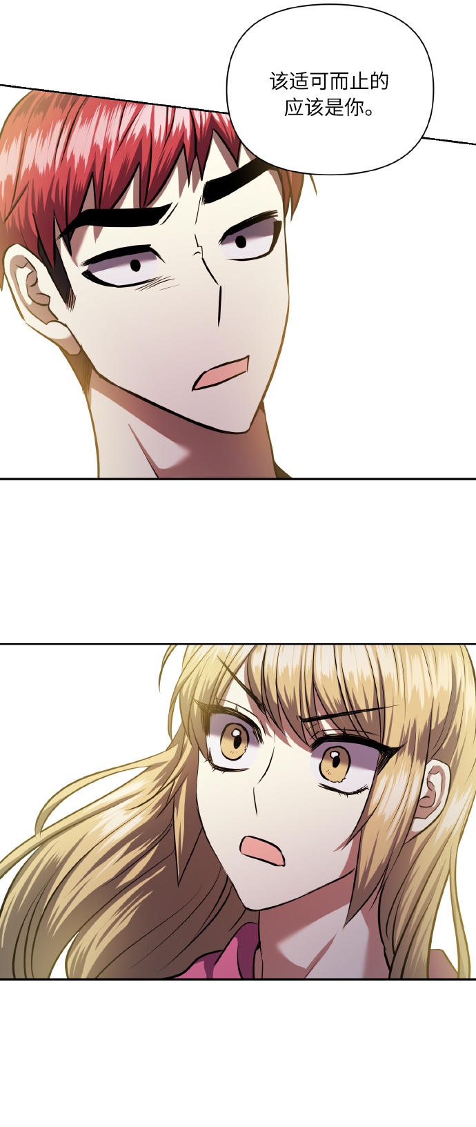 [第61话] 不安的波动？75