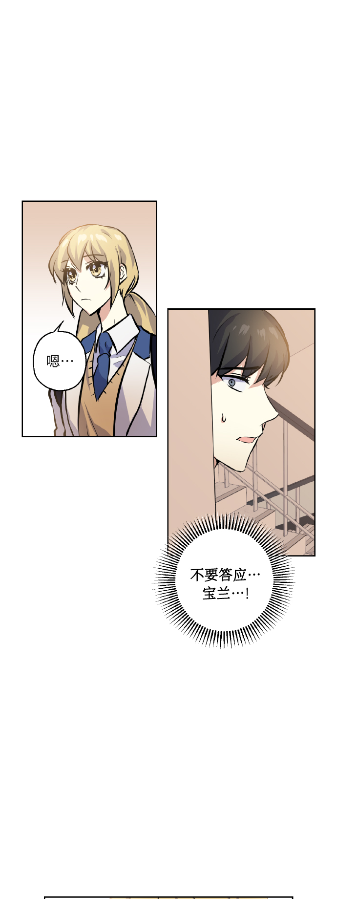 [第14话] 误会2