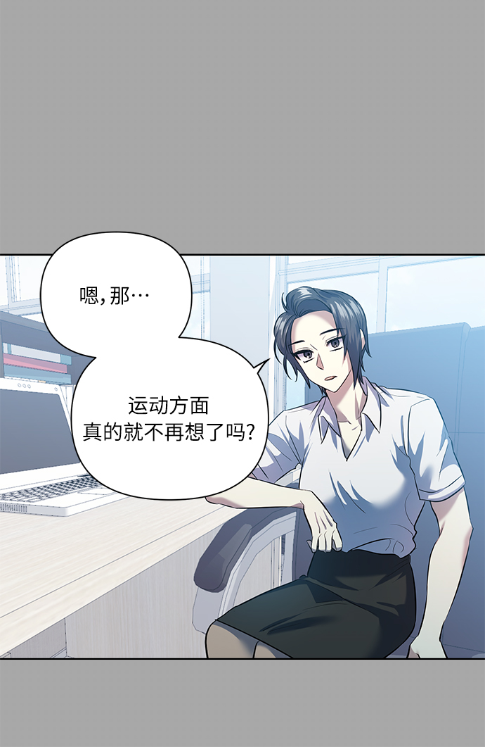 [第45话] 只有我这样吗？6