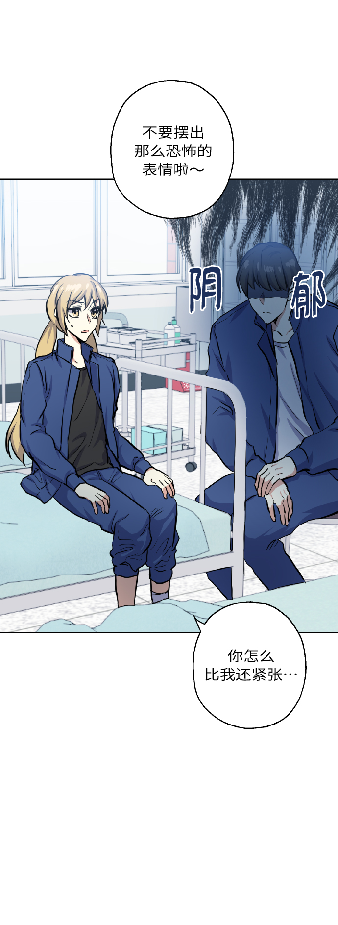 [第16话] 如果我们是朋友的话13