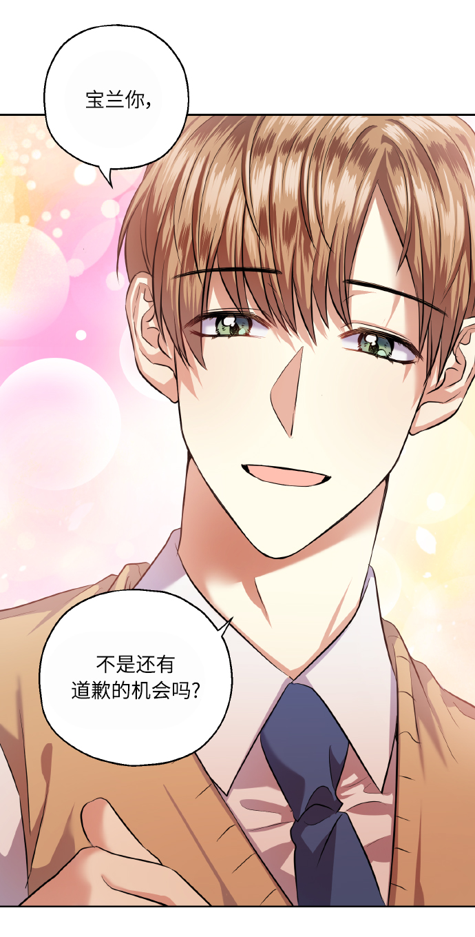 [第39话] 三年二班的蔡允汐18