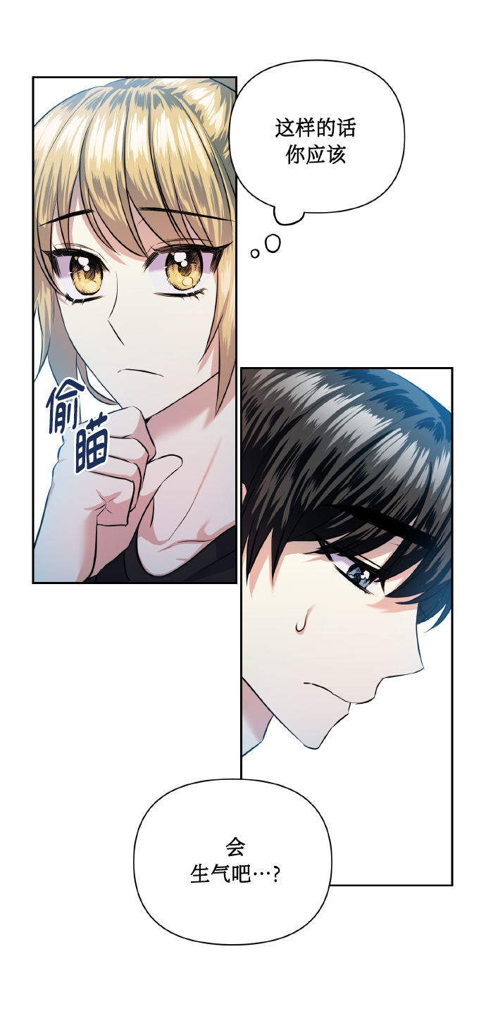 [第48话] 志愿活动（1）38