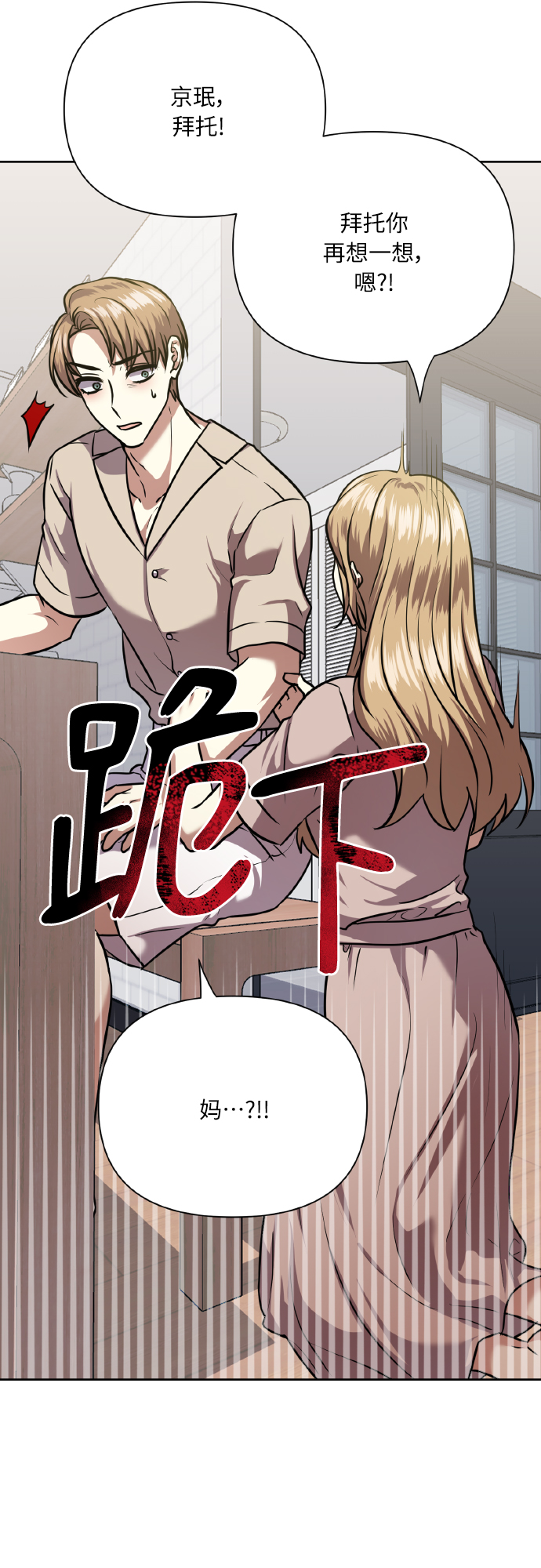 [第74话] 归位16