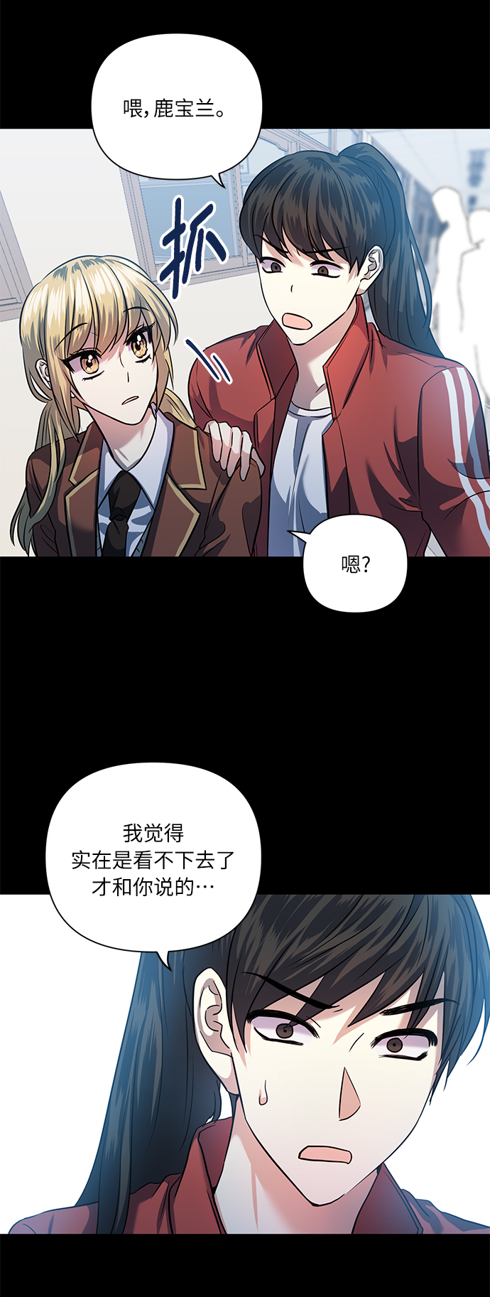 [第52话] 失去你的我42