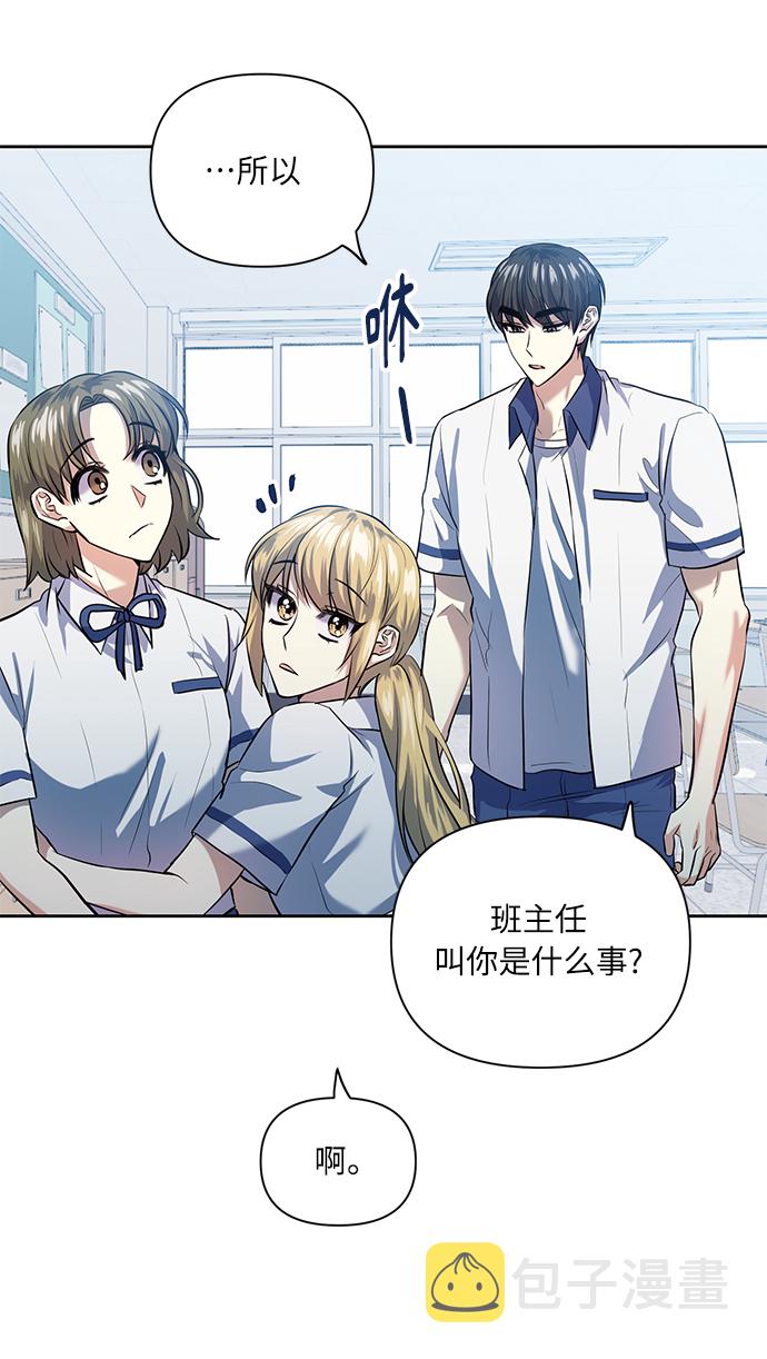 [第45话] 只有我这样吗？44