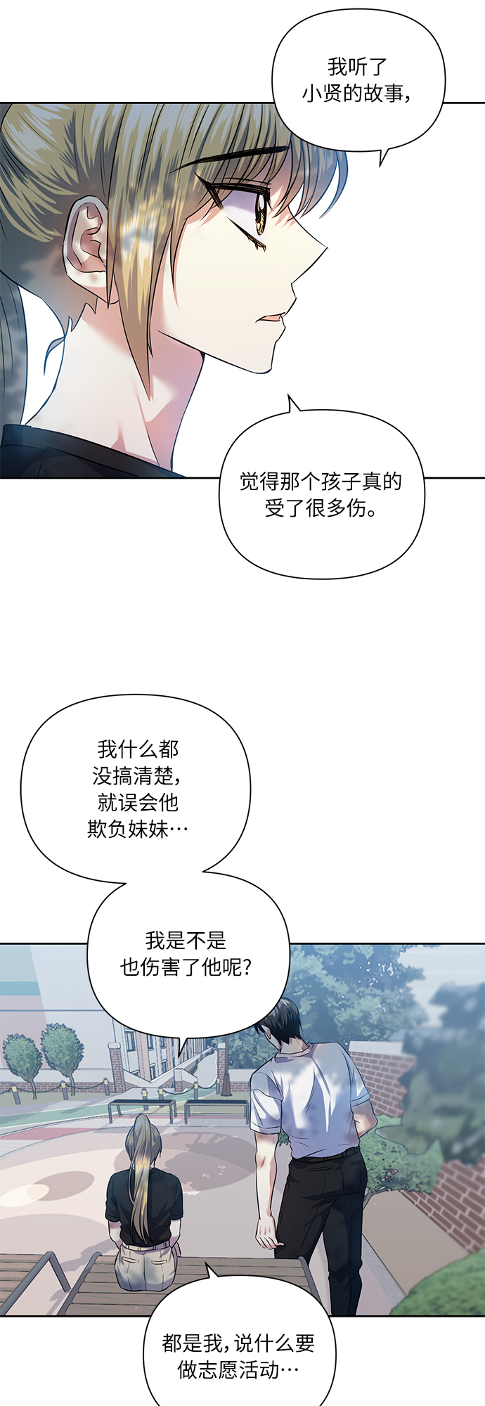 [第50话] 志愿活动（3）8