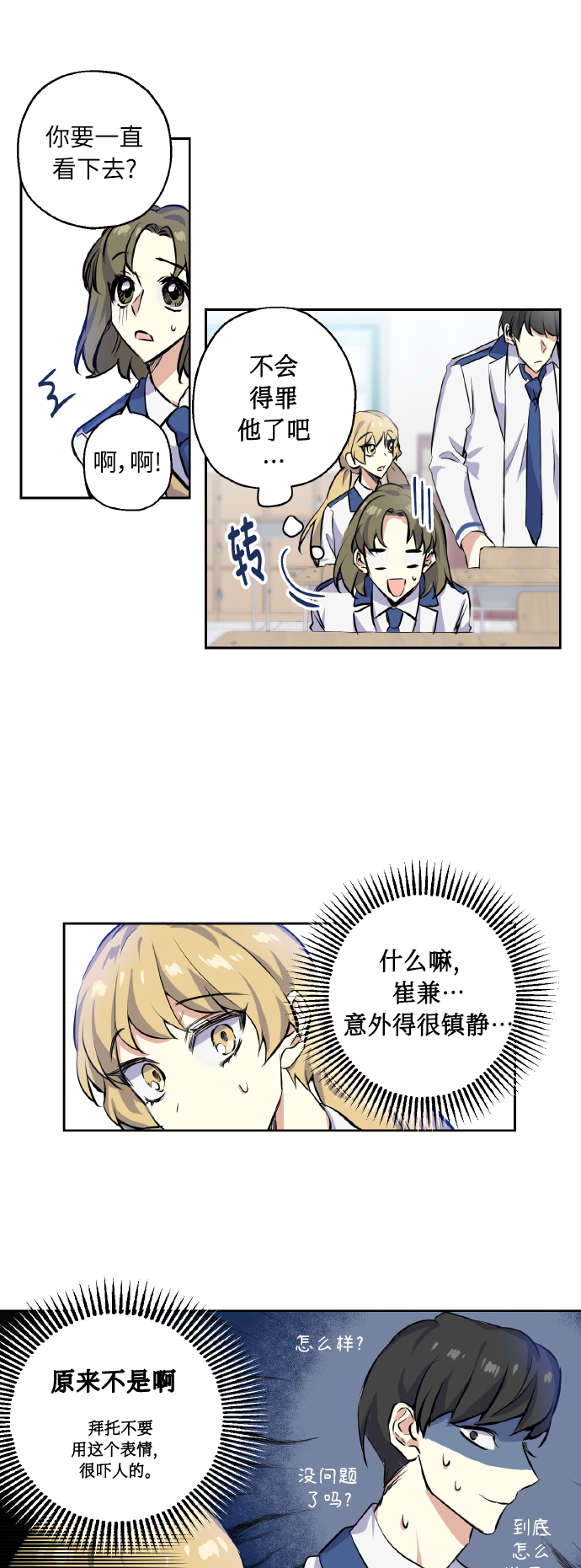 [第5话] 加入4
