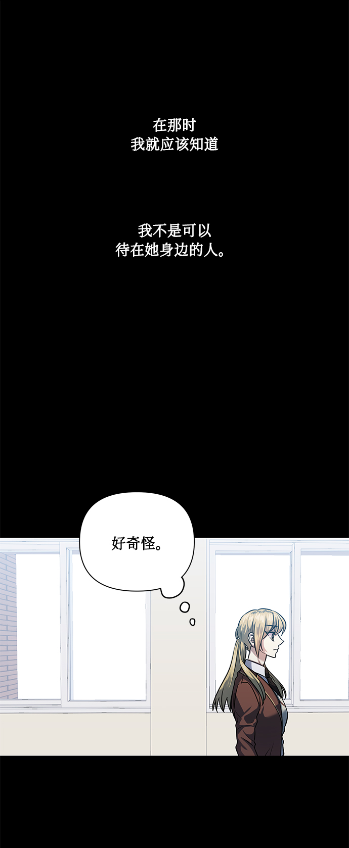 [第52话] 失去你的我39