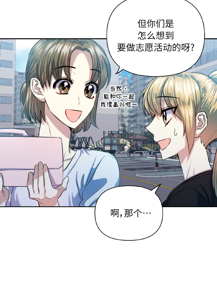 [第48话] 志愿活动（1）26